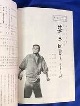 武道宝鑑 講談社 1975年 初版 二重箱 匿名宅急便 Amazon.co.jp: 宮本武蔵 愛蔵BOX [DVD] : 萬屋錦之介, 高倉健